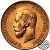 Rosja, Mikołaj II, 10 Rubli, 1902 r. SUPER !