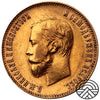Rosja, Mikołaj II, 10 Rubli, 1911 r.