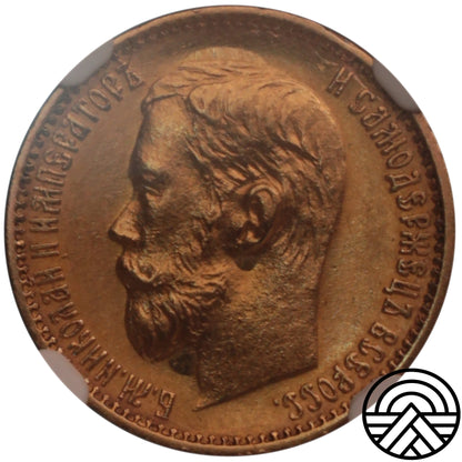 Rosja, Mikołaj II, 5 Rubli 1898 r. AT NGC MS63