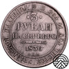 Rosja, Mikołaj I, 3 Ruble, 1836 r. PT Rzadki Rocznik!