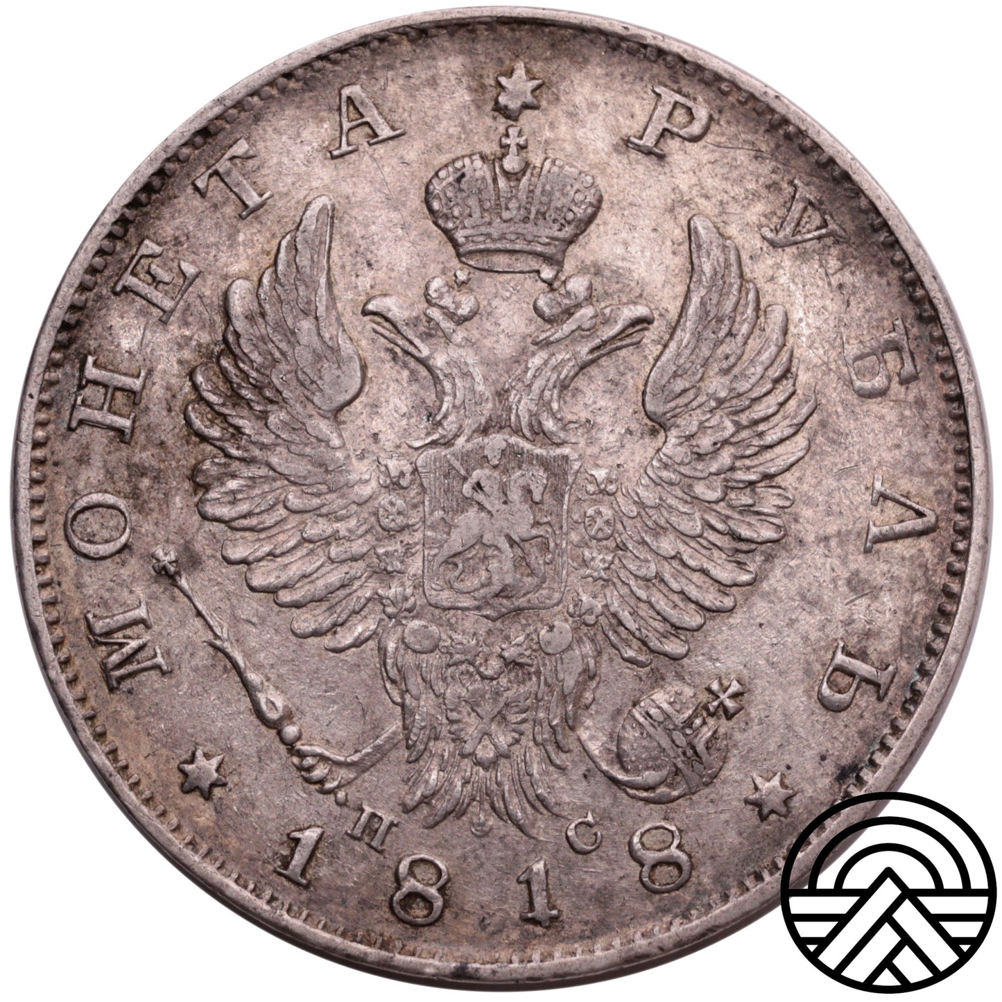 Rosja, Aleksander I, Rubel, 1818 r.