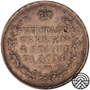 Rosja, Aleksander I, Rubel 1813 r. СПБ-ПС Super! RZADKI!
