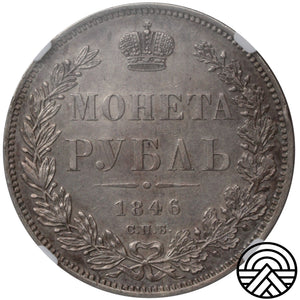 Rosja, Mikołaj I, Rubel, 1846 r. СПБ-ПА NGC-MS 61