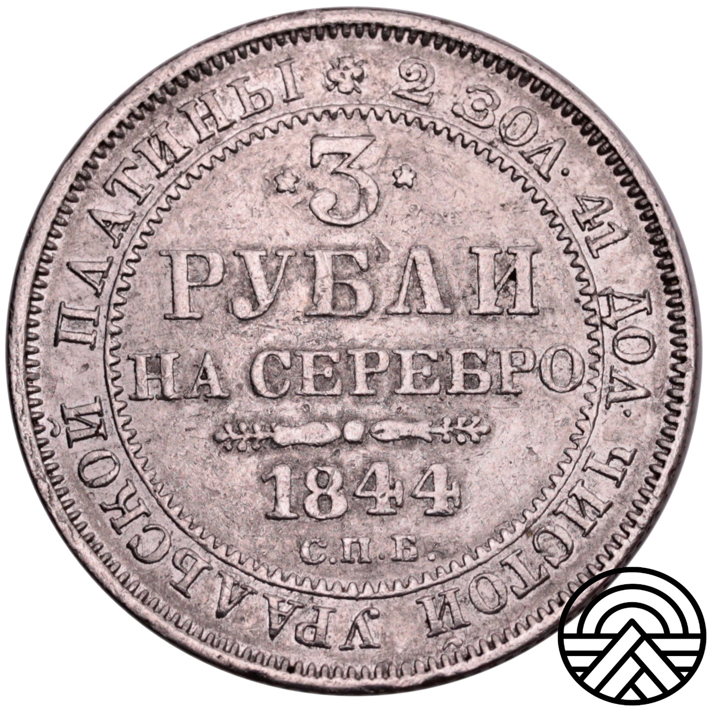 Rosja, Mikołaj I, 3 Ruble, 1844 r. PT
