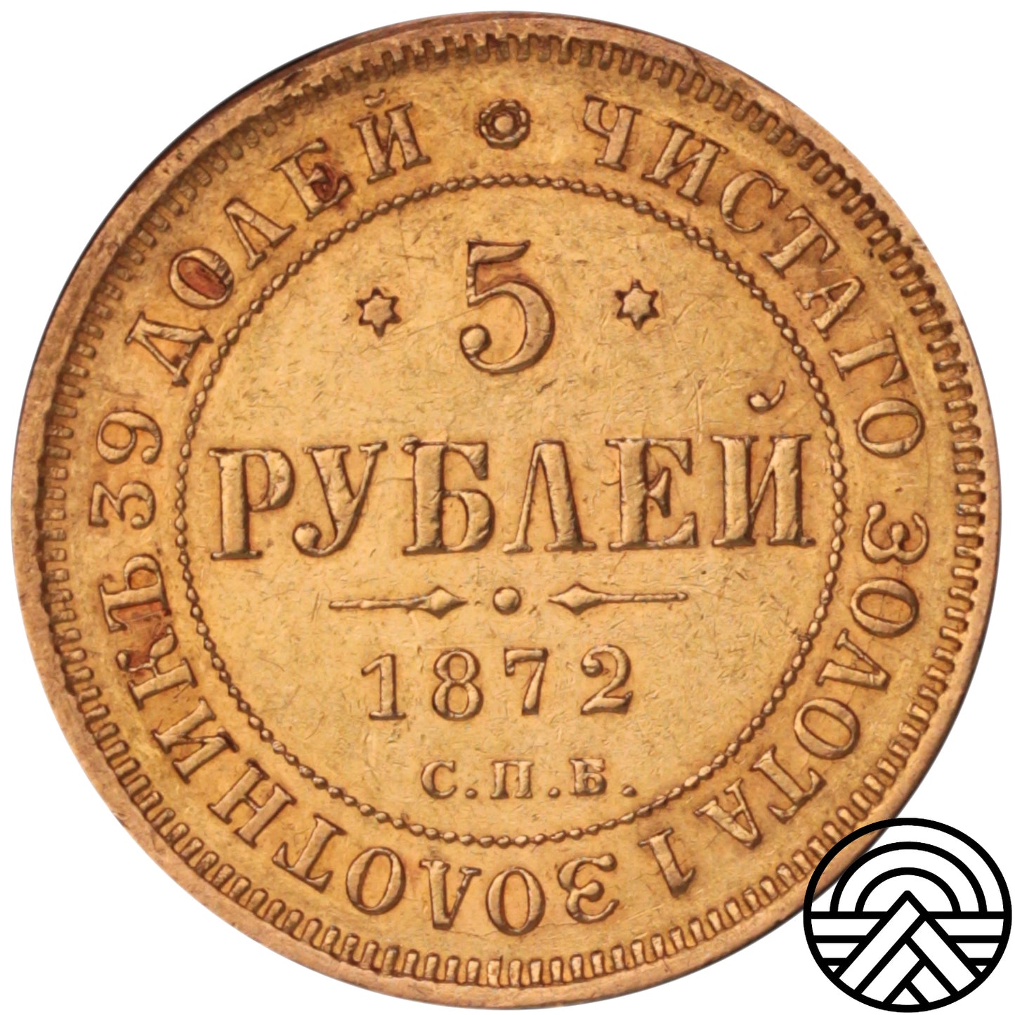 Rosja, Aleksander II, 5 Rubli, 1872 r. СПБ-НІ