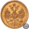 Rosja, Aleksander II, 5 Rubli, 1872 r. СПБ-НІ