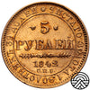 Rosja, 5 Rubli 1842 r.