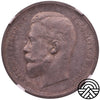 Rosja, Mikołaj II, 50 Kopiejek, 1910 r. Rzadka! NGC MS63