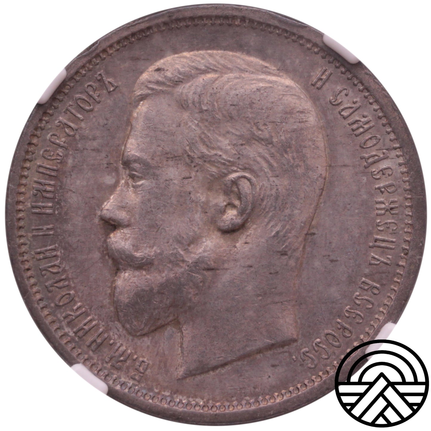 Rosja, Mikołaj II, 50 Kopiejek, 1910 r. Rzadka! NGC MS63