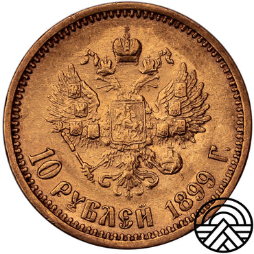 Rosja, Mikołaj II, 10 Rubli, 1899 r. AГ