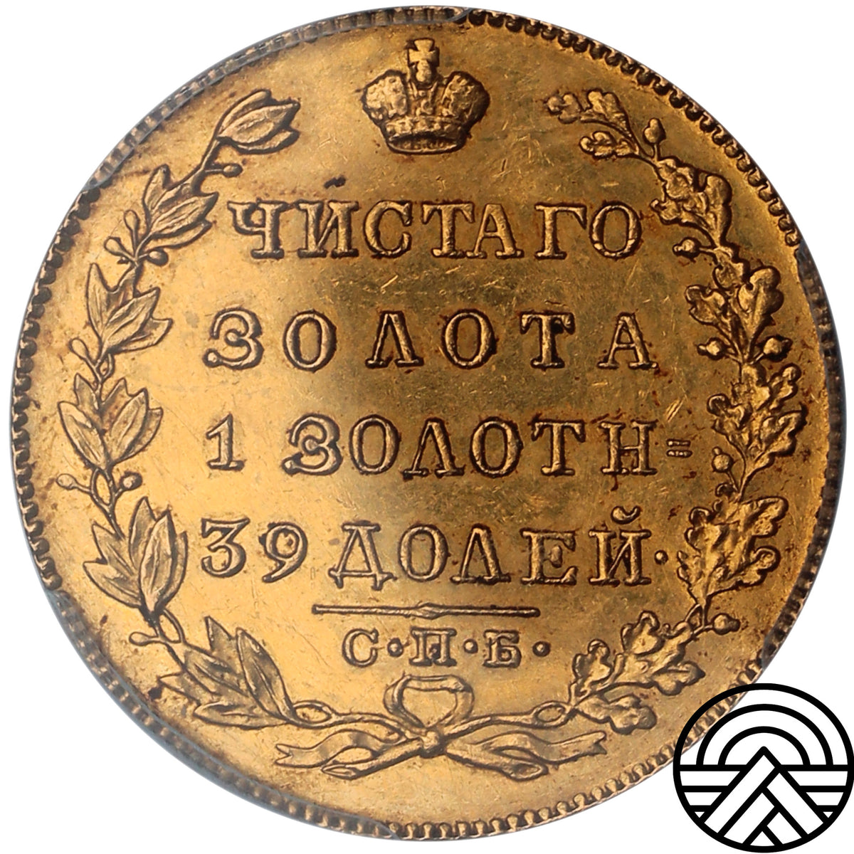 Rosja, Mikołaj I, 5 Rubli, 1827 r. СПБ-ПД PCGS UNC Detail Rzadsza!