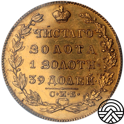 Rosja, Mikołaj I, 5 Rubli, 1827 r. СПБ-ПД PCGS UNC Detail Rzadsza!