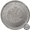 Rosja, Aleksander II, 25 Kopiejek, 1859 r. СПБ ФБ NGC-MS61 PL