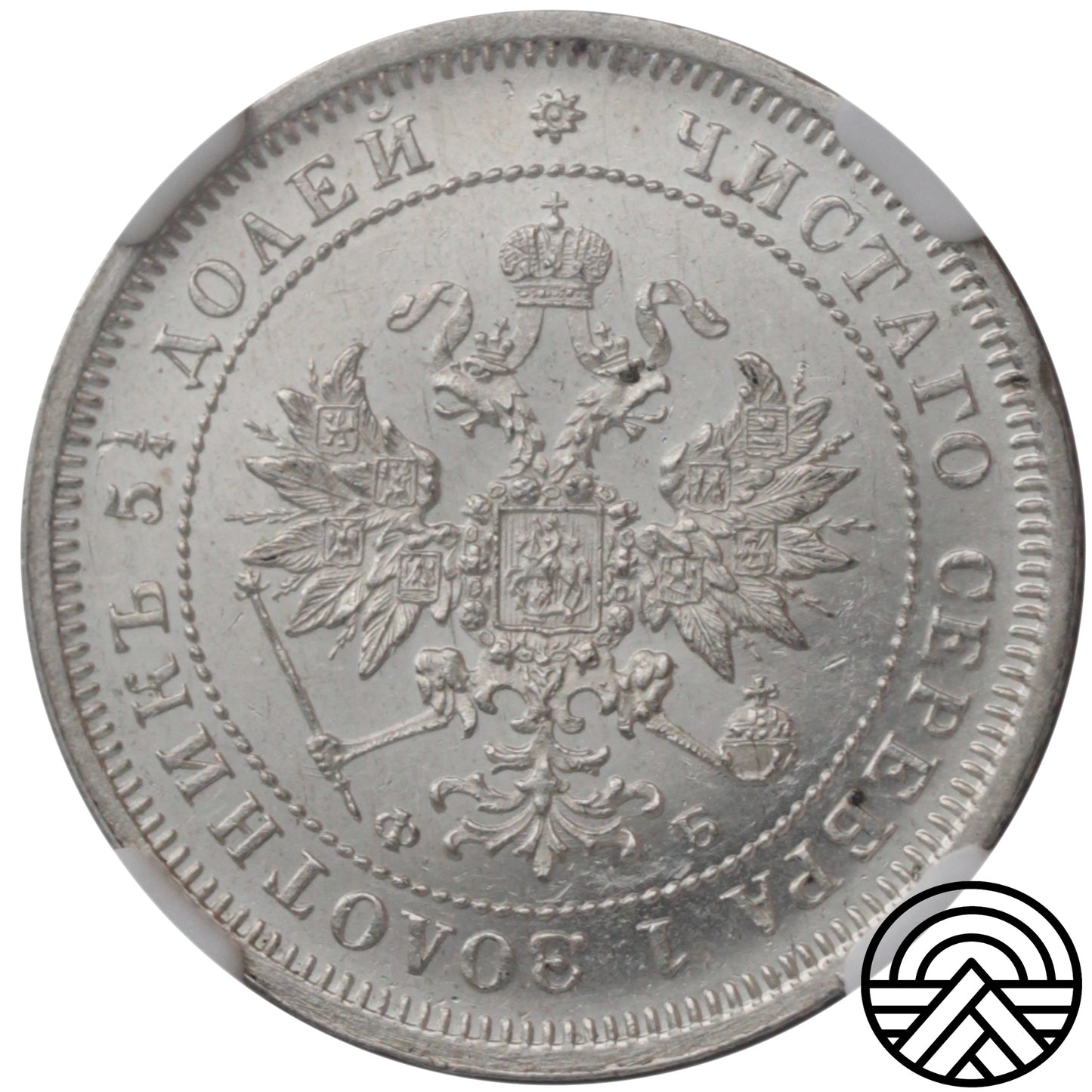 Rosja, Aleksander II, 25 Kopiejek, 1859 r. СПБ ФБ NGC-MS61 PL