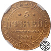 Rosja, Mikołaj I, 5 Rubli, 1841 r. СПБ АЧ NGC MS 61