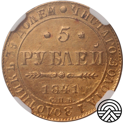 Rosja, Mikołaj I, 5 Rubli, 1841 r. СПБ АЧ NGC MS 61