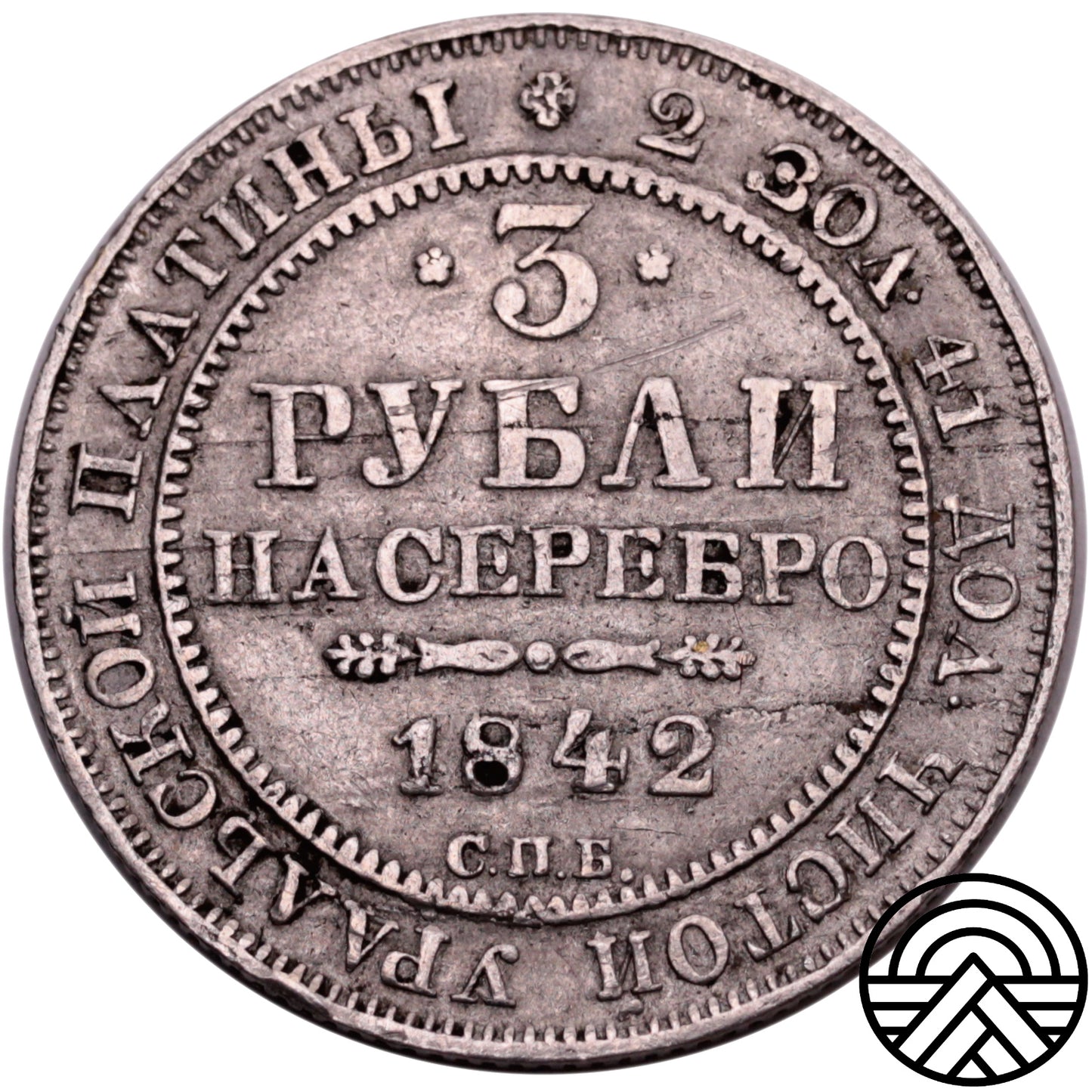 Rosja, Mikołaj I, 3 Ruble, 1842 r. PT