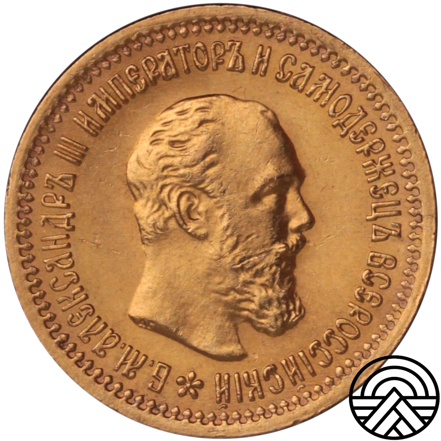 Rosja, Aleksander III, 5 Rubli, 1889 r. АГ Na Szyi, Rzadsza!