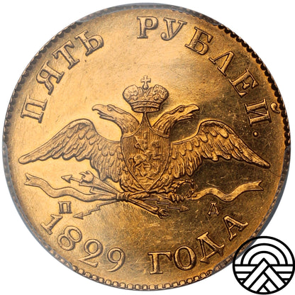 Rosja, Mikołaj I, 5 Rubli, 1829 r. СПБ-ПД PCGS UNC Detail