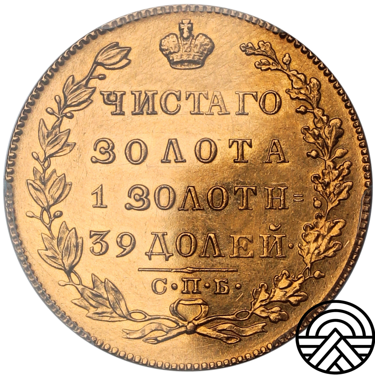 Rosja, Mikołaj I, 5 Rubli, 1829 r. СПБ-ПД PCGS UNC Detail