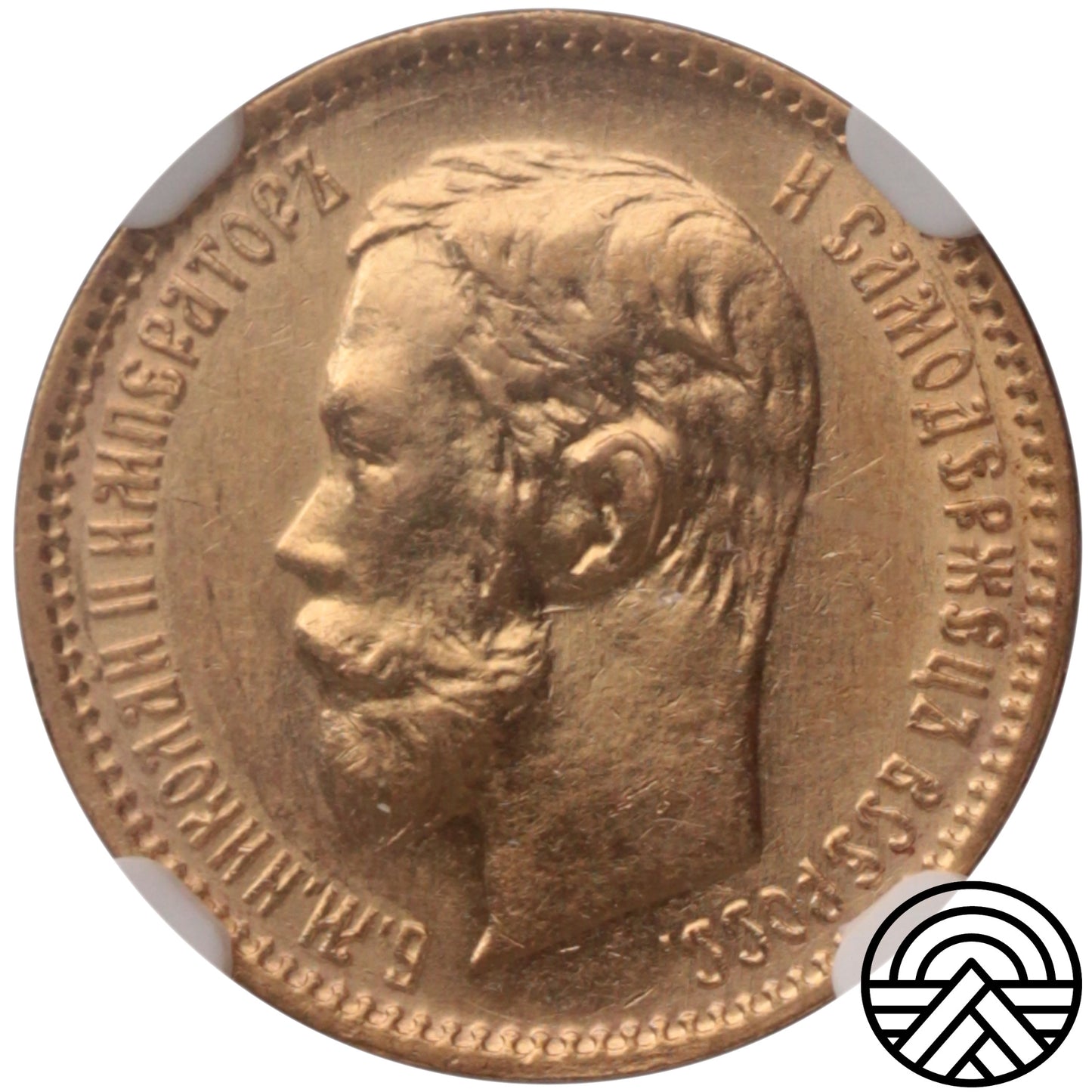 Rosja, Mikołaj II, 5 Rubli 1902 r. Podwójny krzyż! NGC AU 58