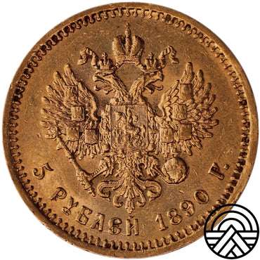 Rosja, Aleksander III, 5 Rubli 1890 r.