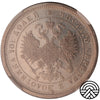 Rosja, Aleksander II, Poltina 1877 r. СПБ-НI, NGC MS61