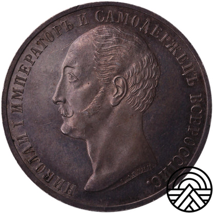 Rosja, Aleksander II, Rubel 1859 r. "Pomnik Mikołaju I" Super!