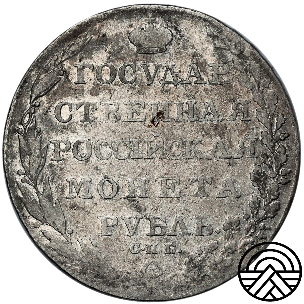 Rosja, Aleksander I, Rubel, 1802 r. СПБ-AИ