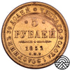 Rosja, Mikołaj I, 5 Rubli, 1852 r. СПБ-АГ