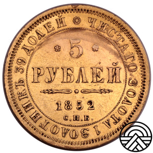 Rosja, Mikołaj I, 5 Rubli, 1852 r. СПБ-АГ
