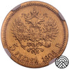 Rosja, Mikołaj II, 5 Rubli 1904 r. NGC MS 63