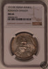 Rosja, Mikołaj II, Rubel 1913 r. Dynastia Romanowów NGC MS64