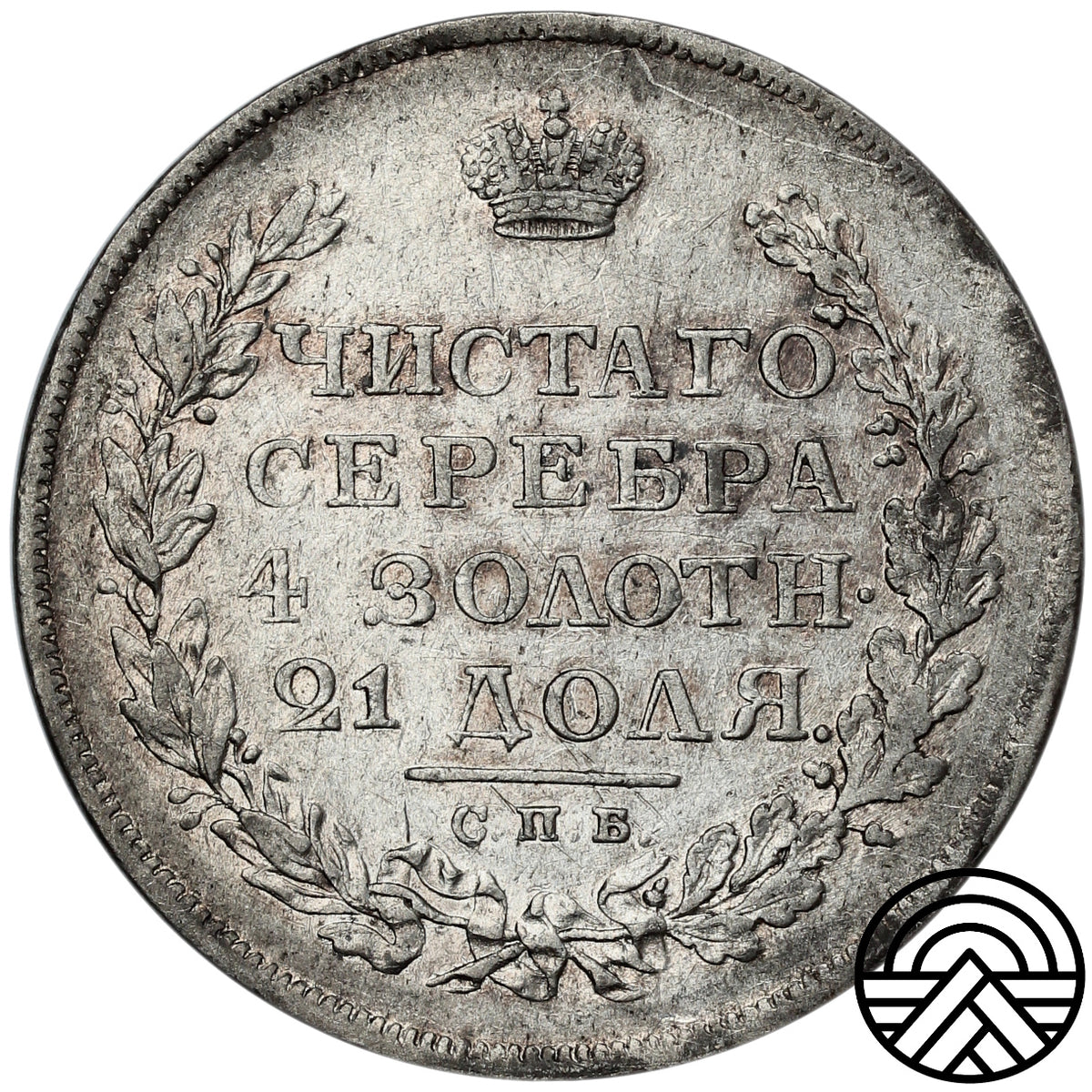 Rosja, Aleksander I, Rubel, 1813 r. СПБ-ПС