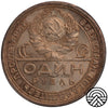 ZSRR, Rubel 1924 r. PCGS MS62