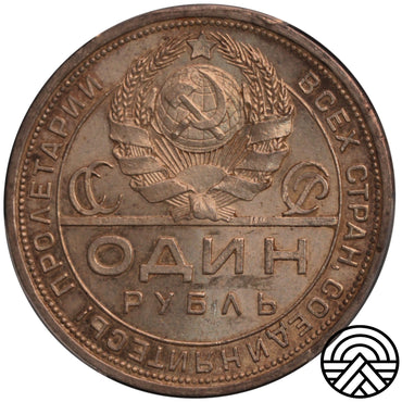 ZSRR, Rubel 1924 r. PCGS MS62