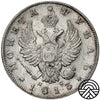 Rosja, Aleksander I, Rubel, 1813 r. СПБ-ПС