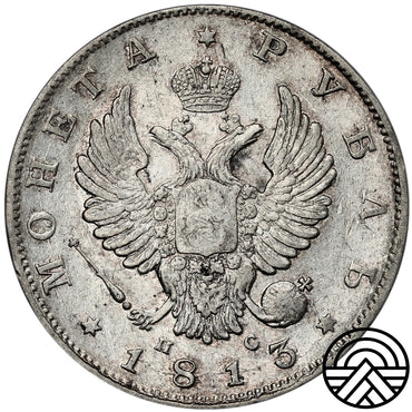 Rosja, Aleksander I, Rubel, 1813 r. СПБ-ПС