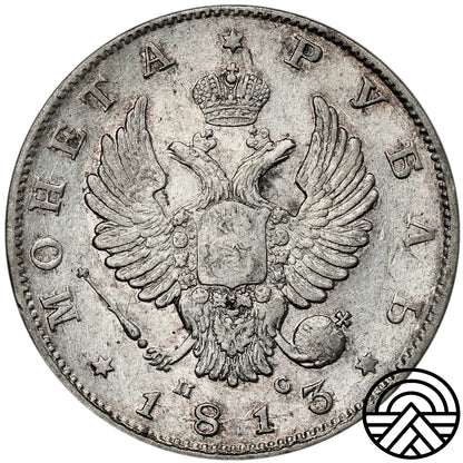 Rosja, Aleksander I, Rubel, 1813 r. СПБ-ПС