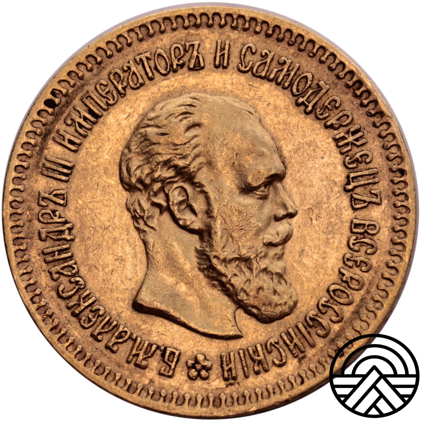 Rosja, Aleksander III, 5 Rubli 1887 r.