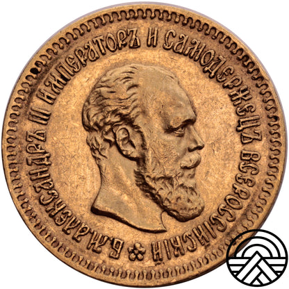 Rosja, Aleksander III, 5 Rubli 1887 r.