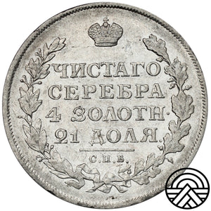 Rosja, Aleksander I, Rubel, 1812 r. СПБ-MФ