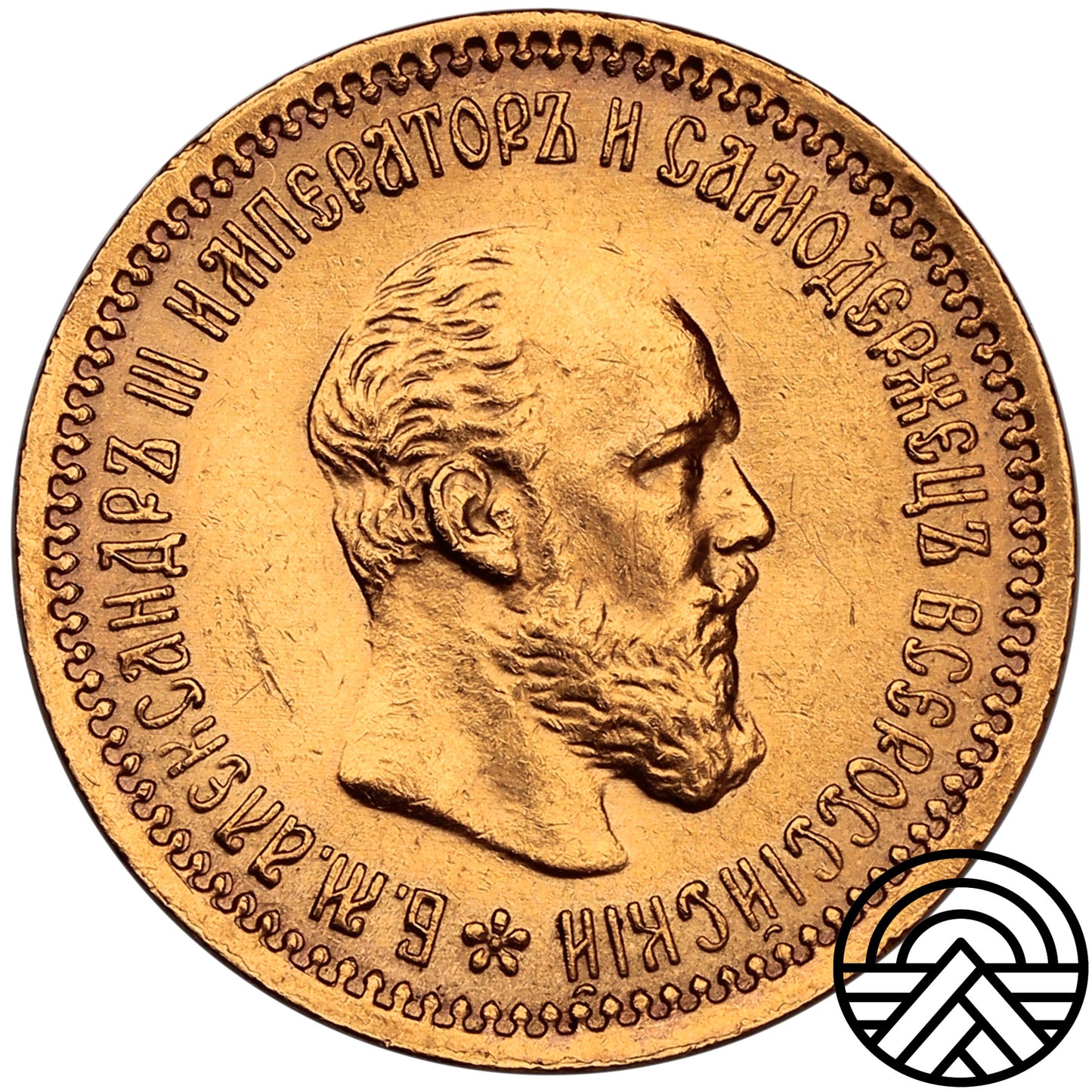 Rosja, Aleksander III, 5 Rubli 1890 r. Super!