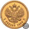 Rosja, Aleksander III, 5 Rubli 1890 r.