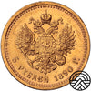 Rosja, Aleksander III, 5 Rubli 1890 r. Super!
