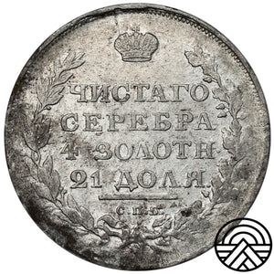 Rosja, Aleksander I, Rubel, 1811 r. СПБ-ФГ Rzadszy!