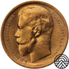Rosja, Mikołaj II, 15 Rubli 1897 r.
