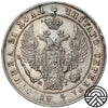 Rosja, Mikołaj I, Rubel, 1836 r. СПБ-HГ