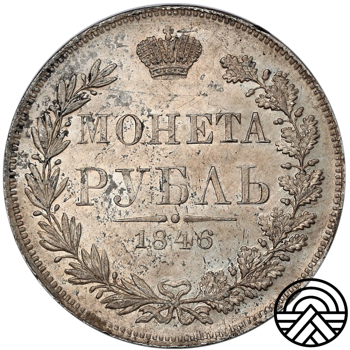 Rosja, Mikołaj I, Rubel, 1846 r. MW