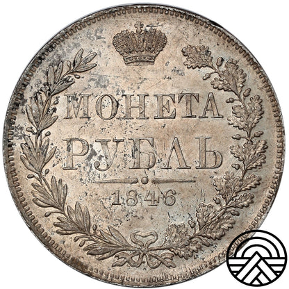 Rosja, Mikołaj I, Rubel, 1846 r. MW